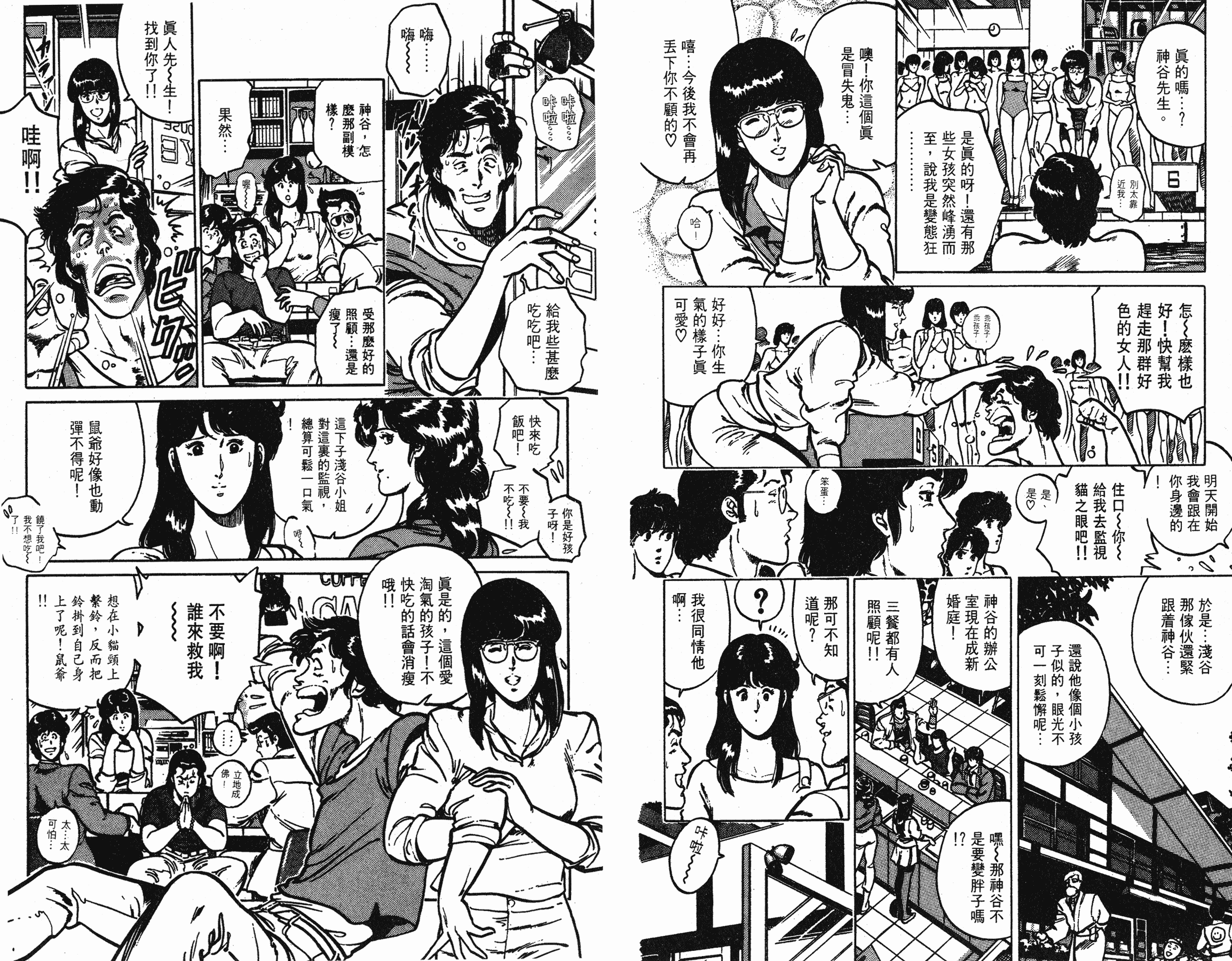 [貓之眼CAT'S.EYE][北條司][玉皇朝][C.C]Vol.1656